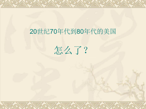 敏捷制造课件
