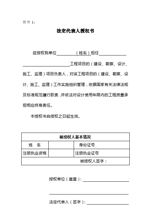 上海市五方责任人承诺书