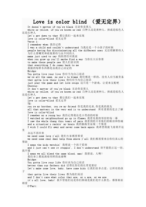初一英语Love is color blind2