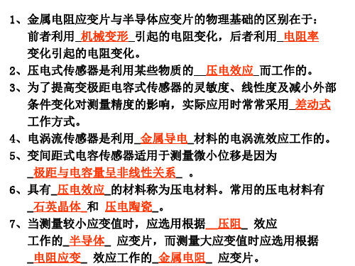 习题3答案