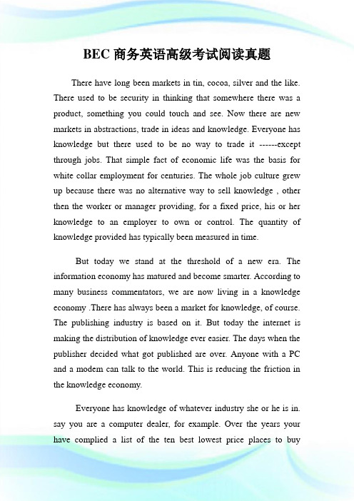 BEC商务英语高级考试阅读真题.doc