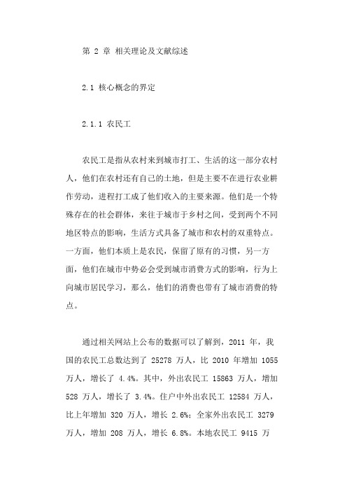 大众传媒、消费认同、消费行为相关理论综述 2021