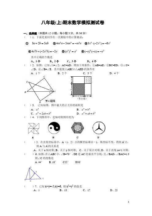 2014-2015年新人教版数学八年级上期末试题(经典)