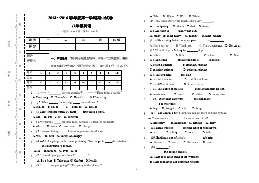 八年级英语期中试卷
