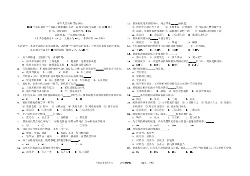 092401试题