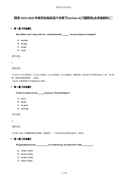 精选2019-2020年新目标版英语八年级下[Section A]习题精选[含答案解析]二