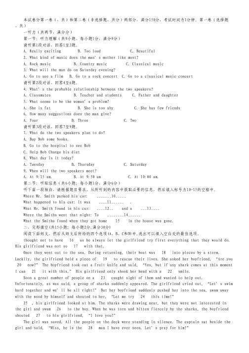 广东省东莞实验中学2011-2012学年高二下学期第一次月考英语试题.pdf
