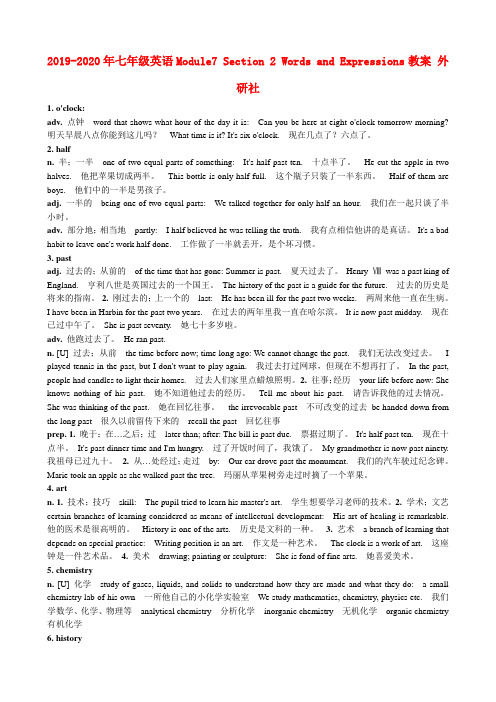 2019-2020年七年级英语Module7 Section 2 Words and Expressions教案 外研社