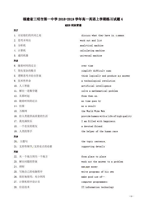 2019年最新高一英语上学期练习试题4卷