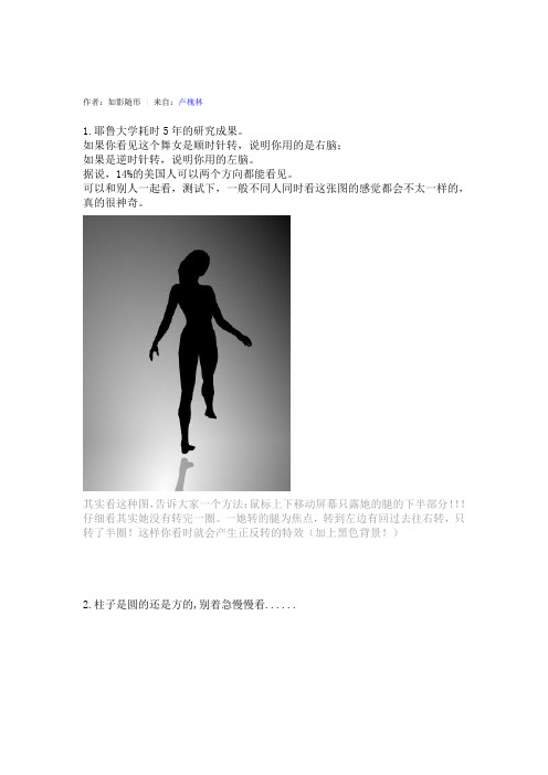 神奇图片