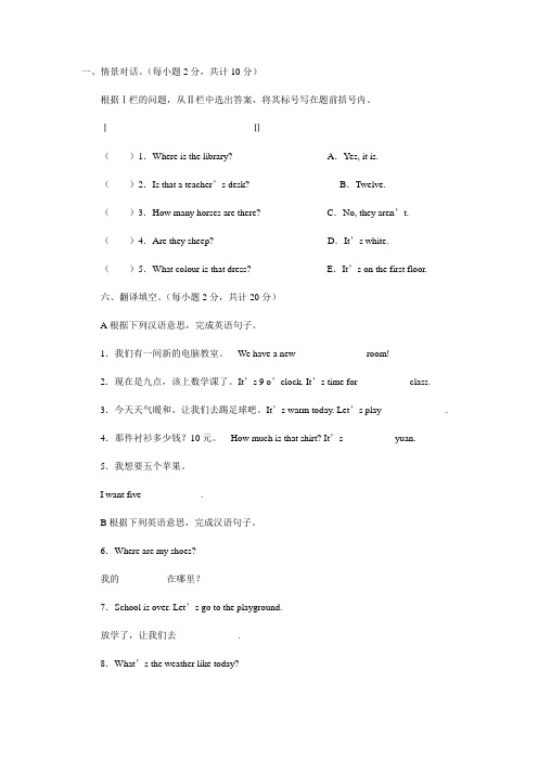 2015年四年级第二学期英语期末质量试卷