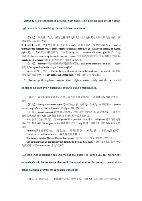 新东方长难句