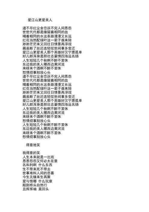 歌词