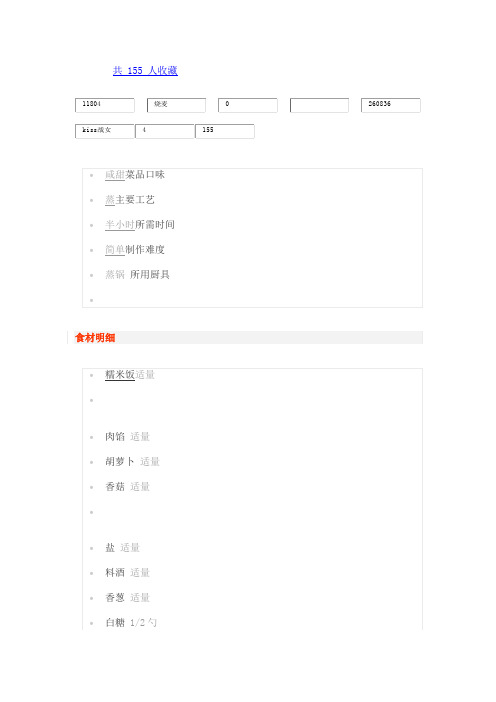 烧麦