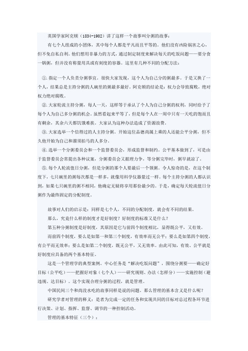 案例分析
