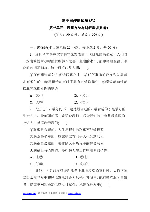 2018-2019学年高二政治上学期课时过关检测试题
