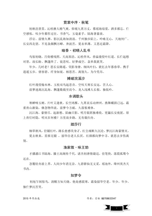 闲情述逸致