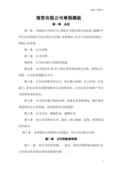 商品标签货物标价签(打印版)