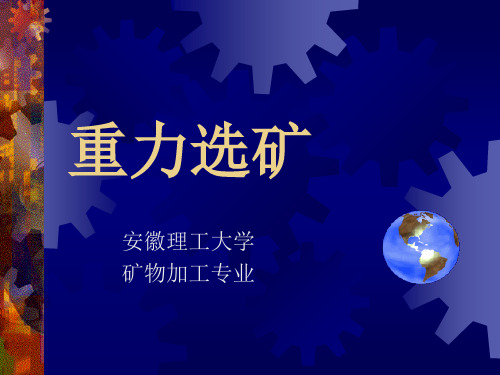 分选效果评定方法