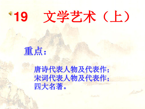 课件19课