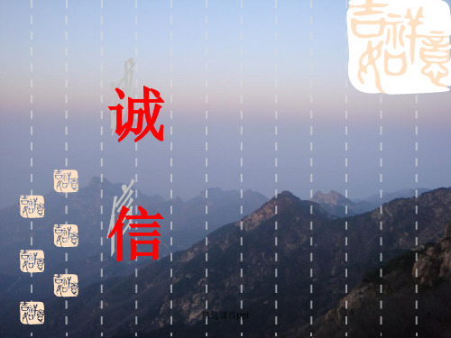 《廉洁教育》PPT课件