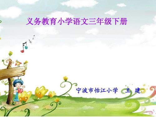 我爱故乡的杨梅PPT1 Microsoft PowerPoint 演示文稿