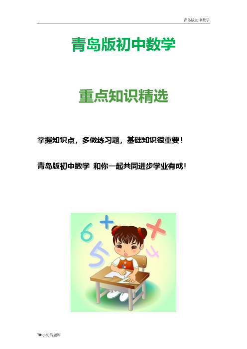 青岛版初中数学九年级下册《中心投影和平行投影》综合测试卷练习题卷练习题