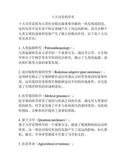 十大功劳的学名