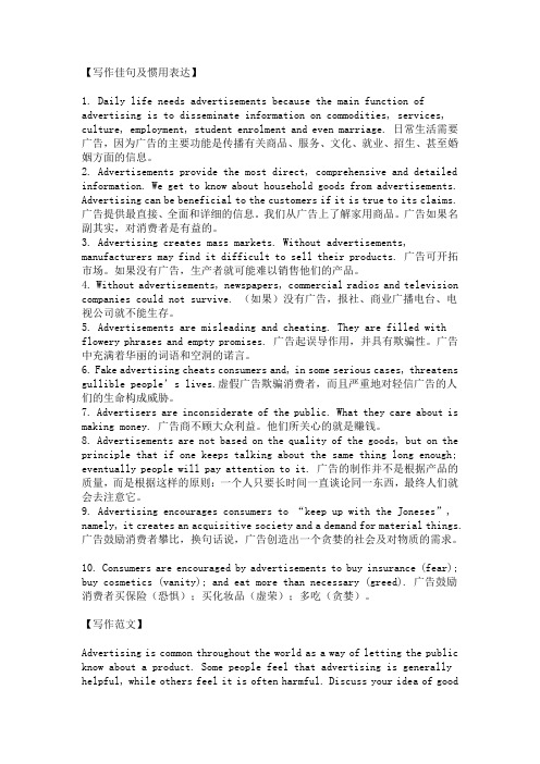 advertisement  广告