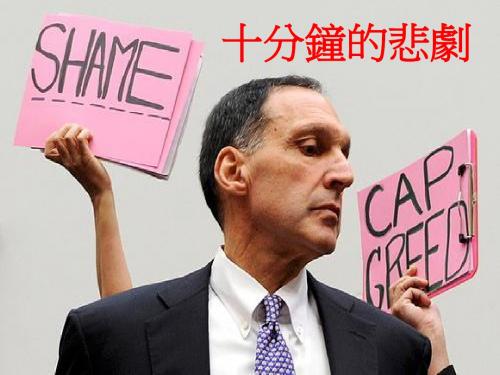 德国银行要命的十分钟