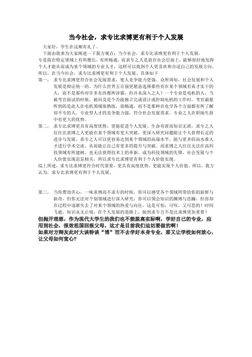 一辩改稿