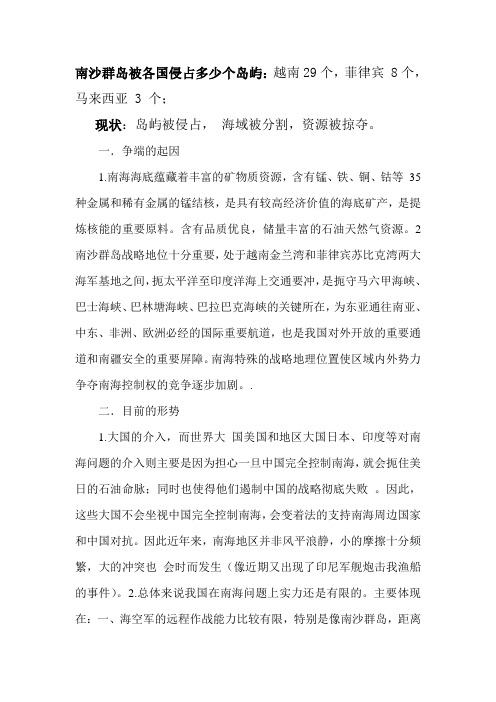 南海问题