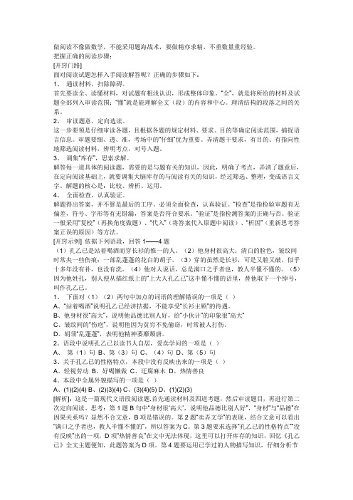 初中生语文阅读材料