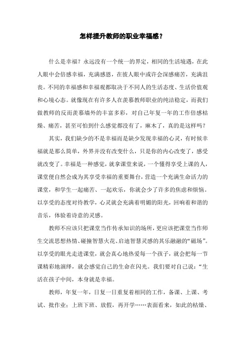 什么是幸福
