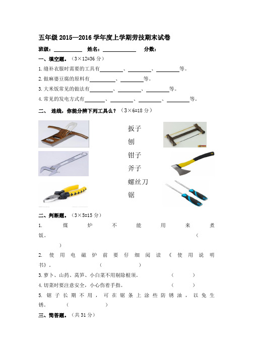 劳动试卷