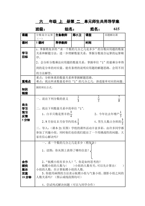 分数混合运算(一)
