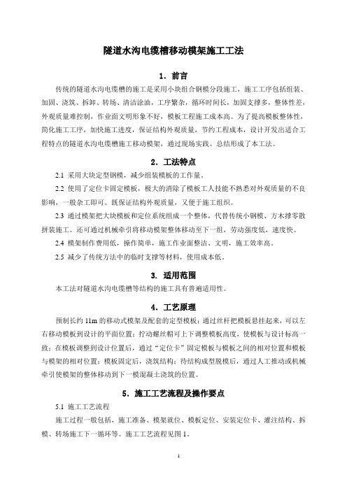 浅埋偏压隧道安全进洞施工方法
