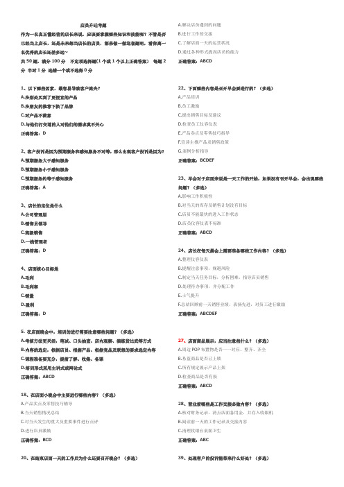 店长测试题目原版 - 卡琪的