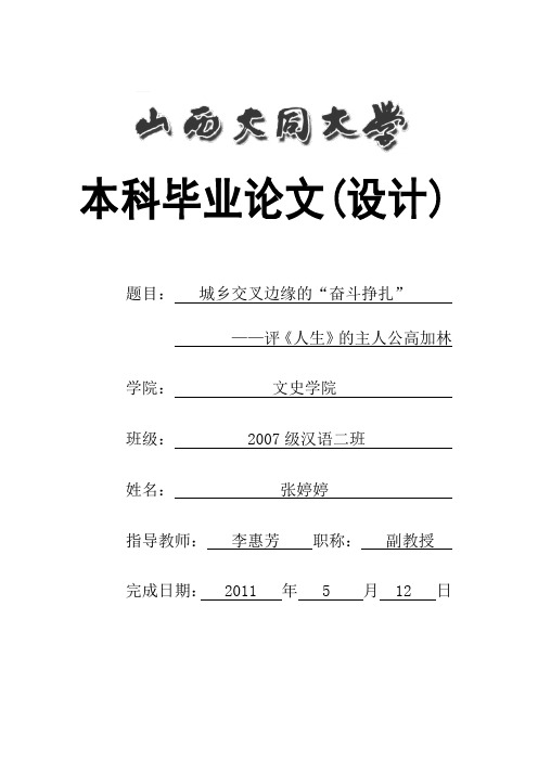 论文电子版