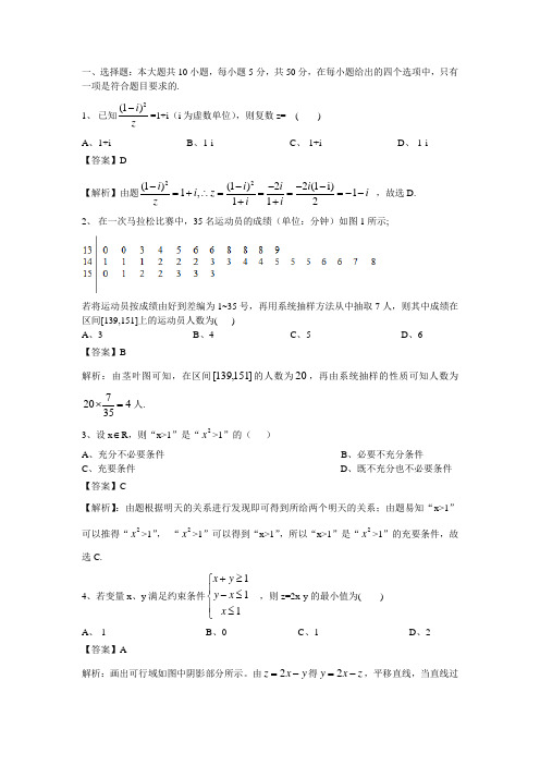 【高考试题解析】2015年高考数学湖南文