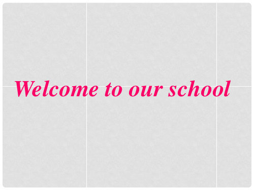 江苏省连云港市灌云县下车中学七年级英语上册 7A Unit 3 Welcome to our school Reading课件 牛津版
