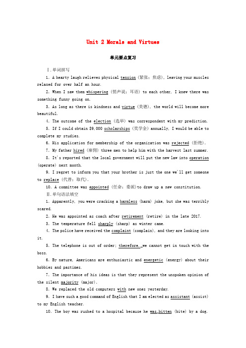2020_2021学年新教材高中英语Unit2单元要点复习习题含解析新人教版必修第三册