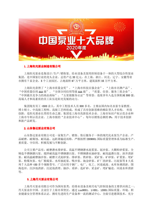 国内油脂泵型号十大品牌公司排名