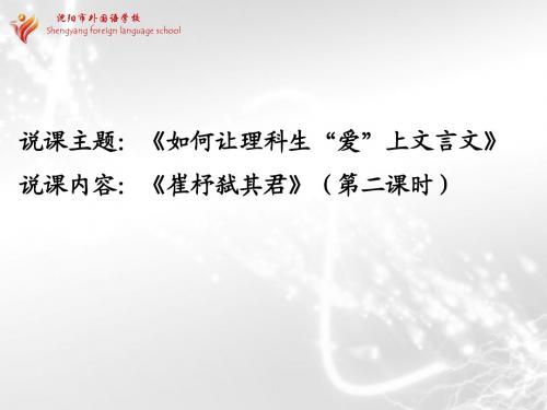 崔杼弑其君