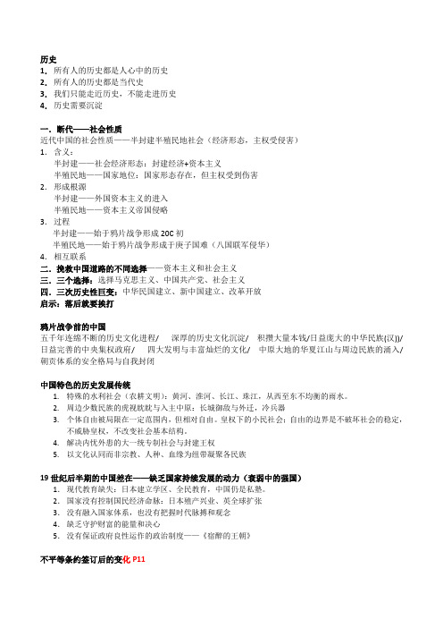历史问答题复习资料