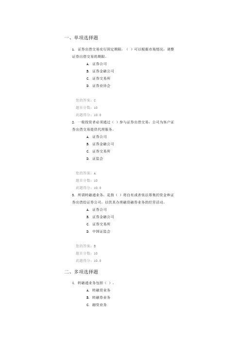 C15074课后测验 100