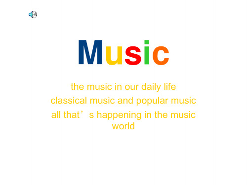 music 音乐