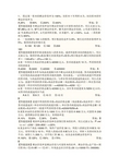 马克思主义基本原理概论计算