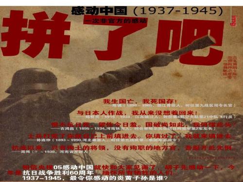第一堂课PPT 北师大版 (共23张PPT)