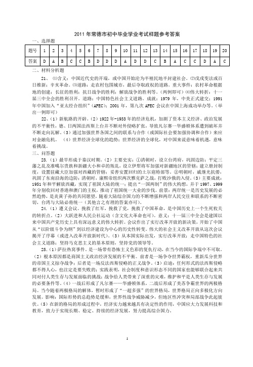 考标综合练习参考答案(1-4)